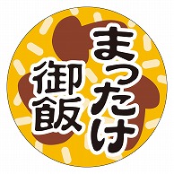 カミイソ産商 エースラベル まつたけ御飯 M-1404 1000枚/袋（ご注文単位1袋）【直送品】