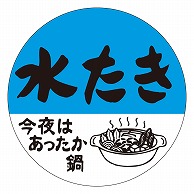 カミイソ産商 エースラベル 水たき M-1417 500枚/袋（ご注文単位1袋）【直送品】