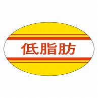 カミイソ産商 エースラベル 低脂肪 M-1606 1000枚/袋（ご注文単位1袋）【直送品】