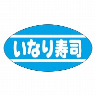 カミイソ産商 エースラベル いなり寿司 M-1621 1000枚/袋（ご注文単位1袋）【直送品】