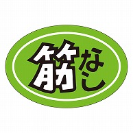 カミイソ産商 エースラベル 筋なし M-1688 1000枚/袋（ご注文単位1袋）【直送品】