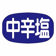 カミイソ産商 エースラベル 中辛塩 M-1690 1000枚/袋（ご注文単位1袋）【直送品】