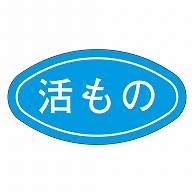 カミイソ産商 エースラベル 活もの M-1700 1000枚/袋（ご注文単位1袋）【直送品】