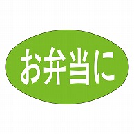 カミイソ産商 エースラベル お弁当に M-1710 1000枚/袋（ご注文単位1袋）【直送品】