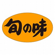 カミイソ産商 エースラベル 旬の味 M-1716 1000枚/袋（ご注文単位1袋）【直送品】