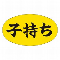 カミイソ産商 エースラベル 子持ち M-1904 1000枚/袋（ご注文単位1袋）【直送品】