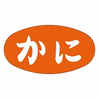 カミイソ産商 エースラベル かに M-2003 1000枚/袋（ご注文単位1袋）【直送品】