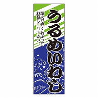 カミイソ産商 エースラベル うるめいわし M-2528 500枚/袋（ご注文単位1袋）【直送品】