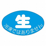 カミイソ産商 エースラベル 生 冷凍ではありません M-2539 1000枚/袋（ご注文単位1袋）【直送品】