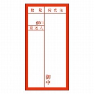 カミイソ産商 エースラベル 枠付鉄道 赤 N-0001 1000枚/袋（ご注文単位1袋）【直送品】