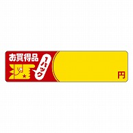 カミイソ産商 エースラベル お買得品 1パック 円 P-1100 500枚/袋（ご注文単位1袋）【直送品】