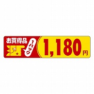 カミイソ産商 エースラベル お買得品 1パック 1180円 P-1111 500枚/袋（ご注文単位1袋）【直送品】