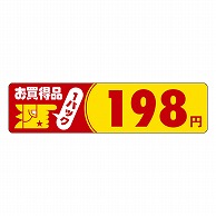 カミイソ産商 エースラベル お買得品 1パック 198円 P-1126 500枚/袋（ご注文単位1袋）【直送品】