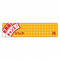 カミイソ産商 エースラベル お買得チャンス 1パック 円 P-1150 500枚/袋（ご注文単位1袋）【直送品】