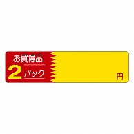 カミイソ産商 エースラベル お買得品 2パック 円 P-1230 500枚/袋（ご注文単位1袋）【直送品】