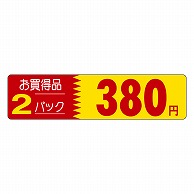 カミイソ産商 エースラベル お買得品 2パック 380円 P-1233 500枚/袋（ご注文単位1袋）【直送品】