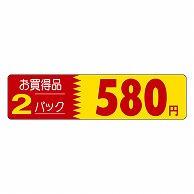 カミイソ産商 エースラベル お買得品 2パック 580円 P-1235 500枚/袋（ご注文単位1袋）【直送品】