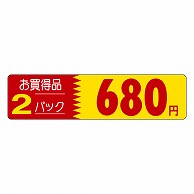 カミイソ産商 エースラベル お買得品 2パック 680円 P-1236 500枚/袋（ご注文単位1袋）【直送品】