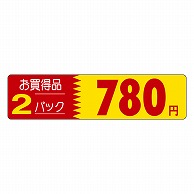 カミイソ産商 エースラベル お買得品 2パック 780円 P-1237 500枚/袋（ご注文単位1袋）【直送品】