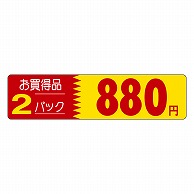 カミイソ産商 エースラベル お買得品 2パック 880円 P-1238 500枚/袋（ご注文単位1袋）【直送品】