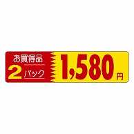 カミイソ産商 エースラベル お買得品 2パック 1580円 P-1245 500枚/袋（ご注文単位1袋）【直送品】