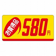 カミイソ産商 エースラベル お買得品 580円 P-1305 1000枚/袋（ご注文単位1袋）【直送品】