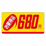 カミイソ産商 エースラベル お買得品 680円 P-1306 1000枚/袋（ご注文単位1袋）【直送品】