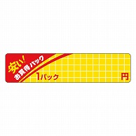 カミイソ産商 エースラベル 安いお買得 1パック 円 P-1400 500枚/袋（ご注文単位1袋）【直送品】