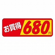 カミイソ産商 エースラベル お買得 680円 P-1806 1000枚/袋（ご注文単位1袋）【直送品】