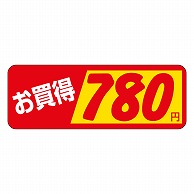 カミイソ産商 エースラベル お買得 780円 P-1807 1000枚/袋（ご注文単位1袋）【直送品】