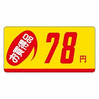 カミイソ産商 エースラベル お買得品 78円 ミニ P-2304 1000枚/袋（ご注文単位1袋）【直送品】