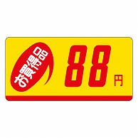 カミイソ産商 エースラベル お買得品 88円 ミニ P-2305 1000枚/袋（ご注文単位1袋）【直送品】