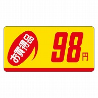 カミイソ産商 エースラベル お買得品 98円 ミニ P-2306 1000枚/袋（ご注文単位1袋）【直送品】