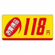 カミイソ産商 エースラベル お買得品 118円 ミニ P-2309 1000枚/袋（ご注文単位1袋）【直送品】