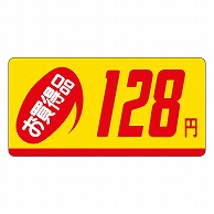 カミイソ産商 エースラベル お買得品 128円 ミニ P-2310 1000枚/袋（ご注文単位1袋）【直送品】