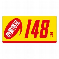 カミイソ産商 エースラベル お買得品 148円 ミニ P-2312 1000枚/袋（ご注文単位1袋）【直送品】