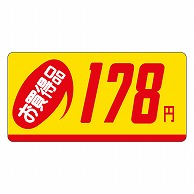 カミイソ産商 エースラベル お買得品 178円 ミニ P-2315 1000枚/袋（ご注文単位1袋）【直送品】