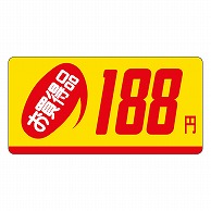 カミイソ産商 エースラベル お買得品 188円 ミニ P-2316 1000枚/袋（ご注文単位1袋）【直送品】