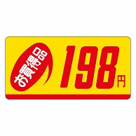 カミイソ産商 エースラベル お買得品 198円 ミニ P-2317 1000枚/袋（ご注文単位1袋）【直送品】