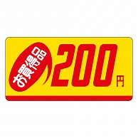 カミイソ産商 エースラベル お買得品 200円 ミニ P-2318 1000枚/袋（ご注文単位1袋）【直送品】