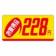 カミイソ産商 エースラベル お買得品 228円 ミニ P-2321 1000枚/袋（ご注文単位1袋）【直送品】