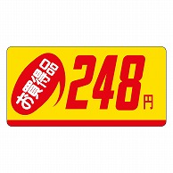 カミイソ産商 エースラベル お買得品 248円 ミニ P-2323 1000枚/袋（ご注文単位1袋）【直送品】