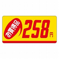 カミイソ産商 エースラベル お買得品 258円 ミニ P-2324 1000枚/袋（ご注文単位1袋）【直送品】