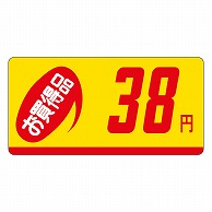 カミイソ産商 エースラベル お買得品 38円 ミニ P-2342 1000枚/袋（ご注文単位1袋）【直送品】