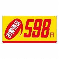 カミイソ産商 エースラベル お買得品 598円 ミニ P-2346 1000枚/袋（ご注文単位1袋）【直送品】