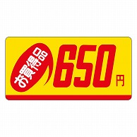 カミイソ産商 エースラベル お買得品 650円 ミニ P-2355 1000枚/袋（ご注文単位1袋）【直送品】