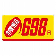 カミイソ産商 エースラベル お買得品 698円 ミニ P-2360 1000枚/袋（ご注文単位1袋）【直送品】