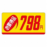 カミイソ産商 エースラベル お買得品 798円 ミニ P-2361 1000枚/袋（ご注文単位1袋）【直送品】