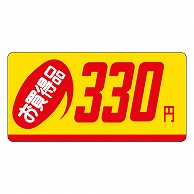 カミイソ産商 エースラベル お買得品 330円 ミニ P-2362 1000枚/袋（ご注文単位1袋）【直送品】