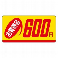 カミイソ産商 エースラベル お買得品 600円 ミニ P-2368 1000枚/袋（ご注文単位1袋）【直送品】